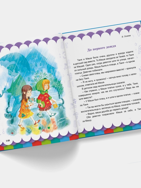 Chitayem i govorim po-russki, 3 sinf