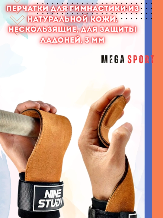 Рукоятки для спортзала, для тренировок