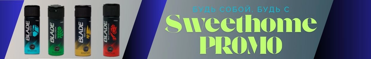 Sweethome PROMO