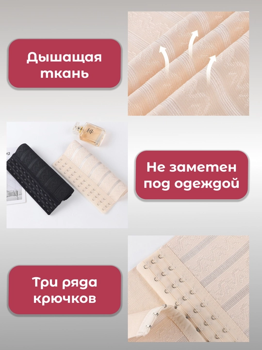 Korset tortuvchi ayollar uchun, qomatni to‘g‘rilovchi