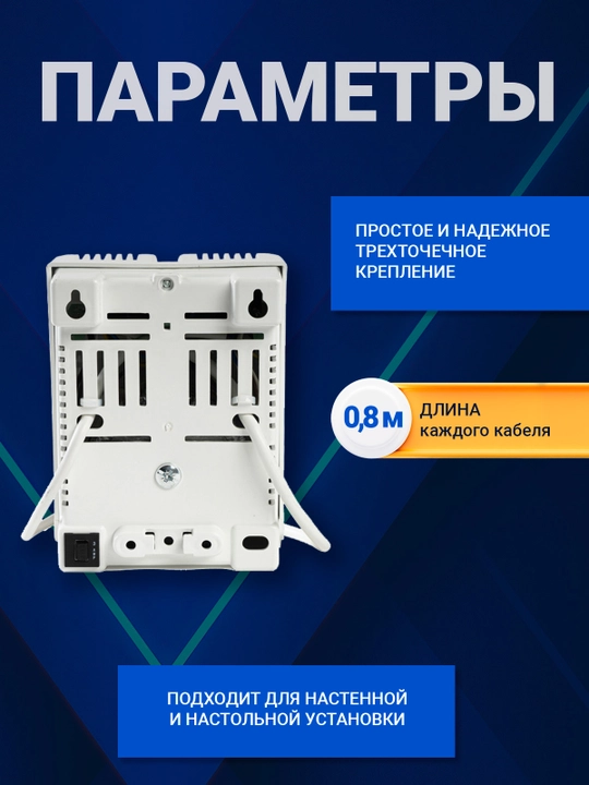 Kuchlanish stabilizatori TEPLOCOM ST-555 220V 555VA ZERO-CROSS qozonlar uchun