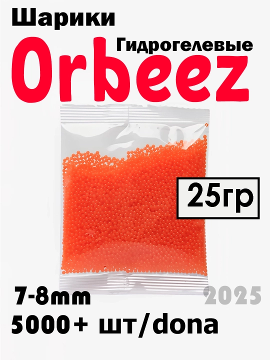 Orbiz o'qlari, gidrogel, 7-8 mm, 50 000 dona, 40 000 dona, 20000 dona, 10000 dona, 500dona