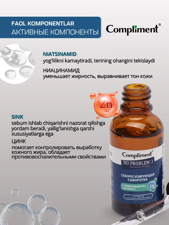 No problem Compliment Muammoli teri uchun sarum, anti acne, 27 ml
