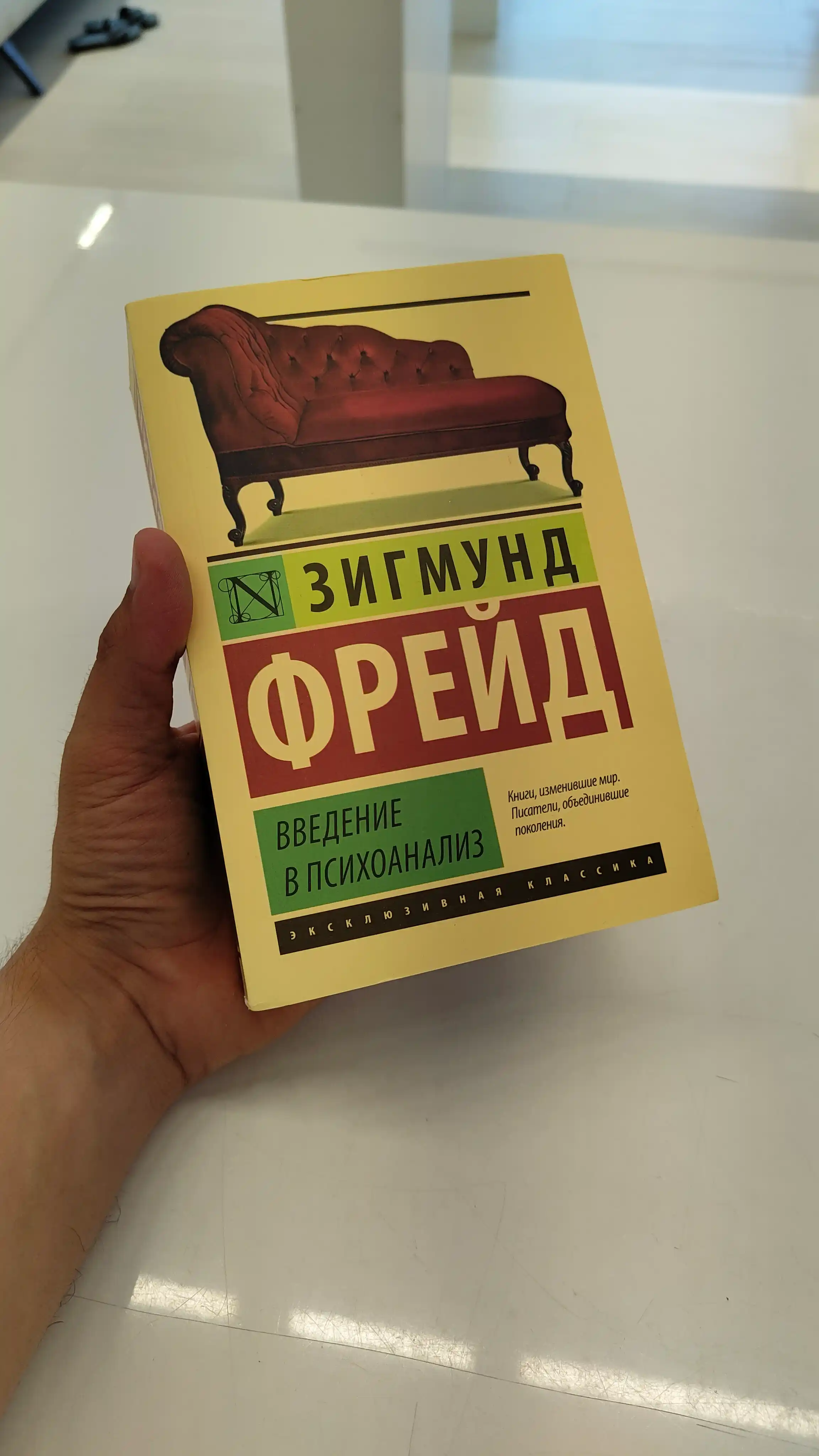 Psixoanalizga kirish, Zigmund Freyd