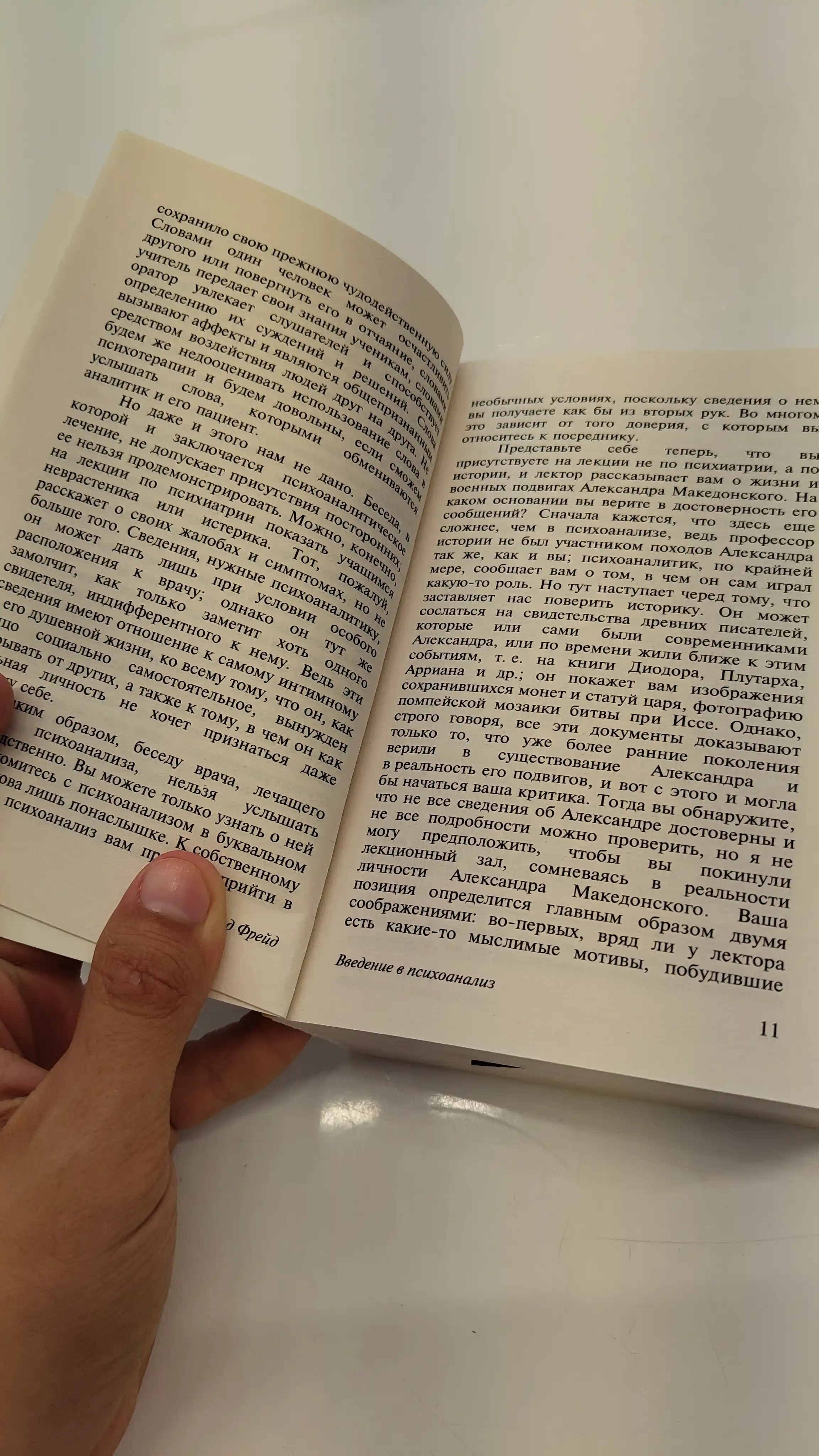 Psixoanalizga kirish, Zigmund Freyd