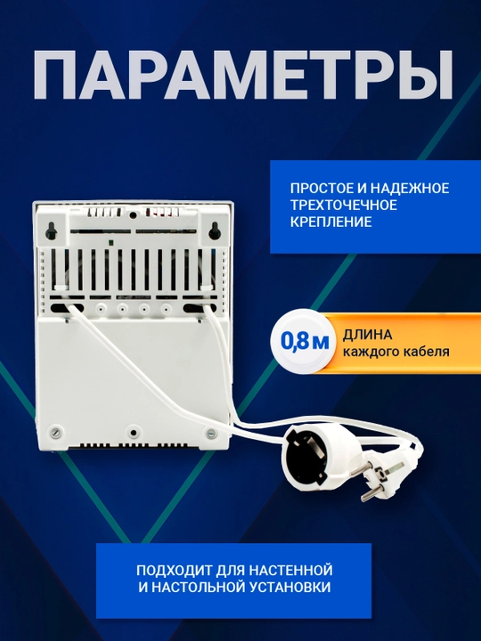 Kuchlanish stabilizatori 888 VA TEPLOCOM ST-888 qozon va maishiy texnika uchun, zero-cross