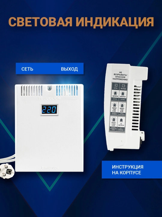 Kuchlanish stabilizatori 888 VA TEPLOCOM ST-888 qozon va maishiy texnika uchun, zero-cross