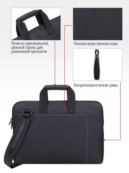 Rivacase 8930 (PU) black кожаная сумка для ноутбука 15,6