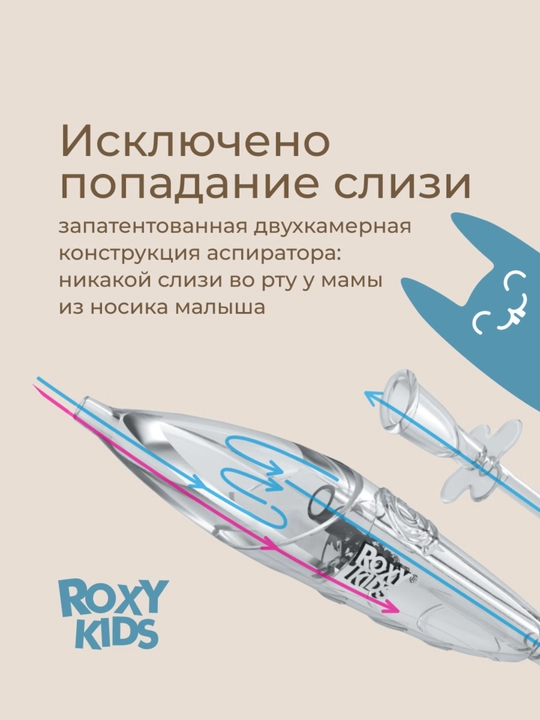 ROXY-KIDS Yangi tug‘ilganlar uchun burun aspiratori 2in1, changyutgichli, 0+