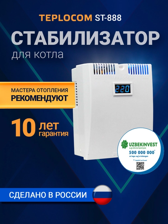 Kuchlanish stabilizatori 888 VA TEPLOCOM ST-888 qozon va maishiy texnika uchun, zero-cross - 