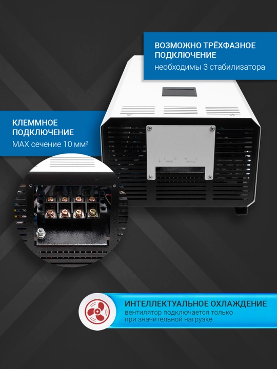 Simistorli stabilizator SKAT ST-20000 LV, uy va gaz qozon uchun