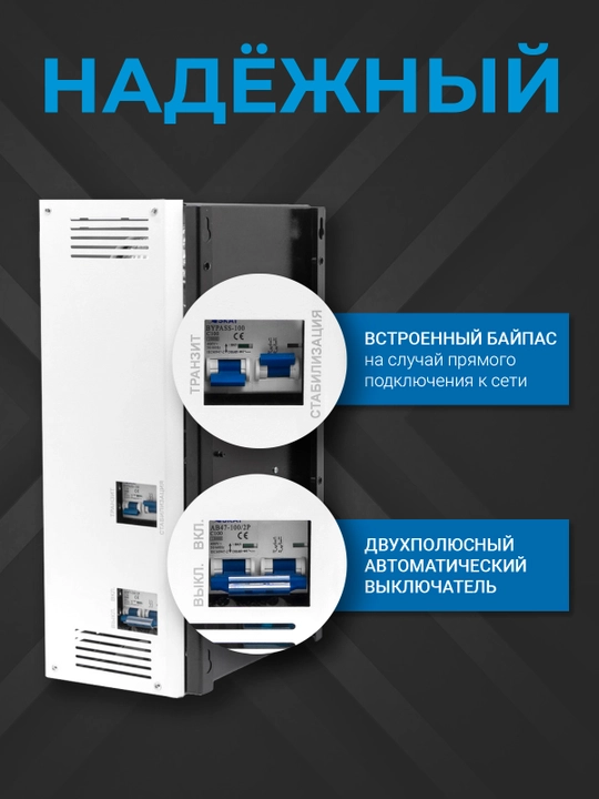 Simistorli stabilizator SKAT ST-20000 LV, uy va gaz qozon uchun