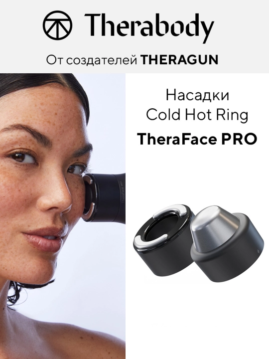 TheraFace Pro 1 da 8 massajchi uchun TheraFace sovutish va isitish nasadkalari - 