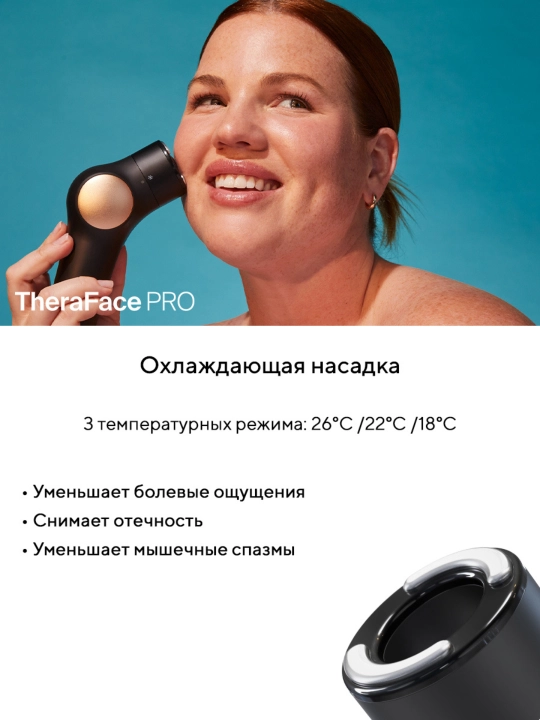 TheraFace Pro 1 da 8 massajchi uchun TheraFace sovutish va isitish nasadkalari