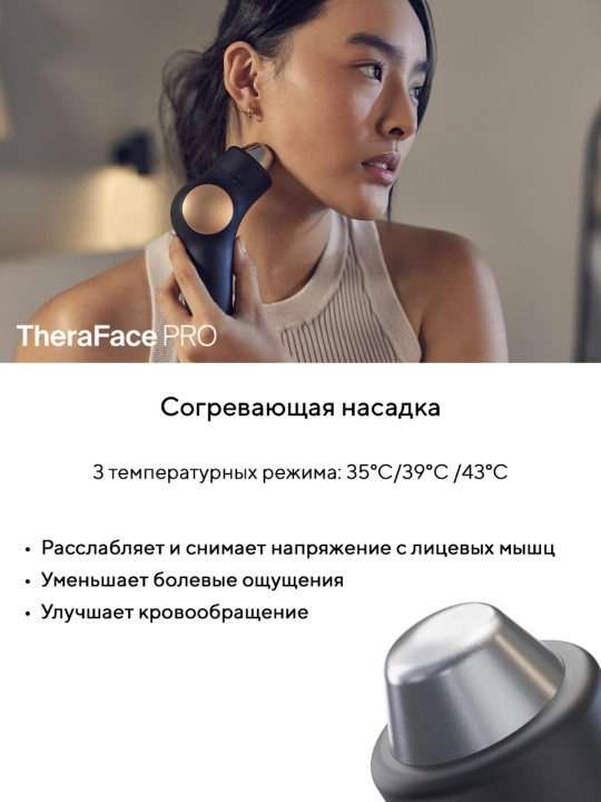 TheraFace Pro 1 da 8 massajchi uchun TheraFace sovutish va isitish nasadkalari