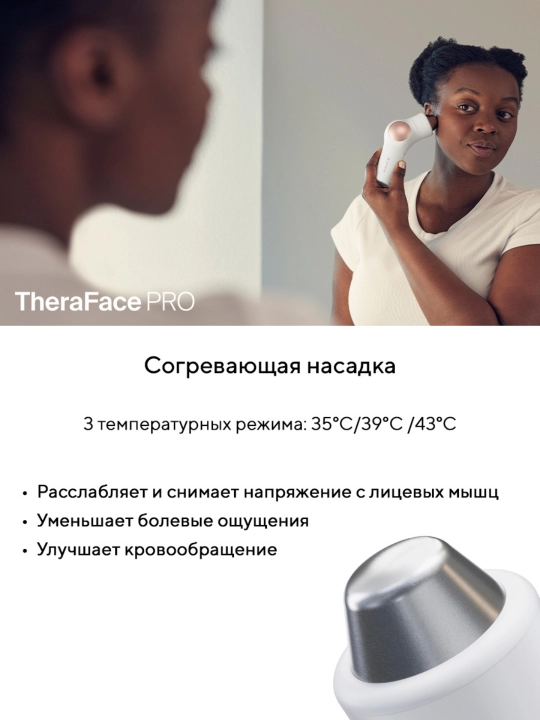 TheraFace Pro 1 da 8 massajchi uchun TheraFace sovutish va isitish nasadkalari