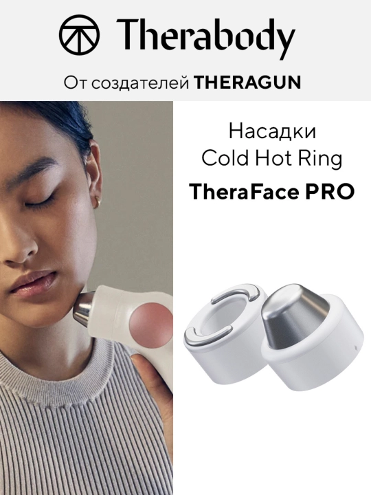 TheraFace Pro 1 da 8 massajchi uchun TheraFace sovutish va isitish nasadkalari - 