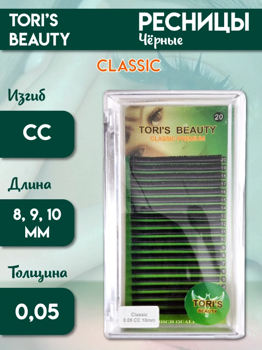 Ресницы для наращивания Toris beauty, 20 линий