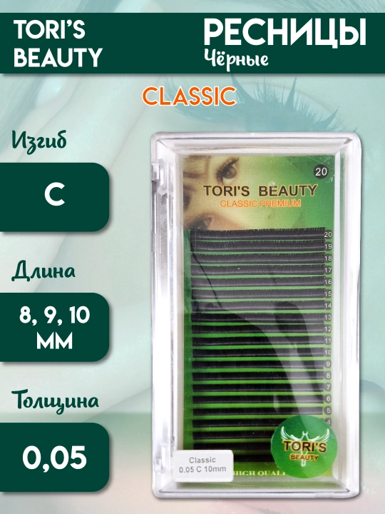 Ресницы для наращивания Toris beauty, 20 линий