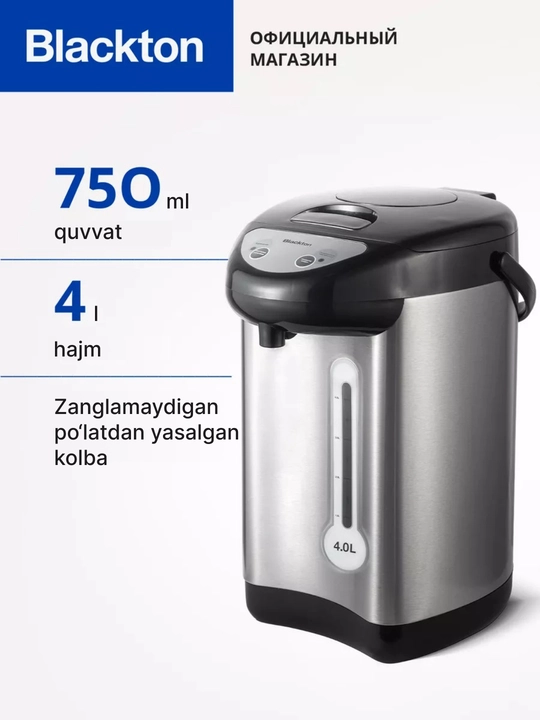 Термопот электрический Blackton Bt TP432, мощность 750Вт, объем  4л, 3 способа подачи воды