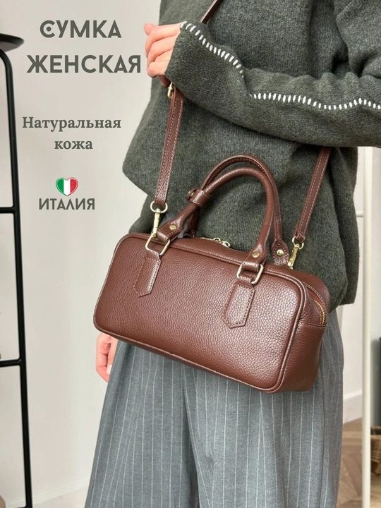Сумка женская, продолговатой формы, из натуральной, зернистой кожи