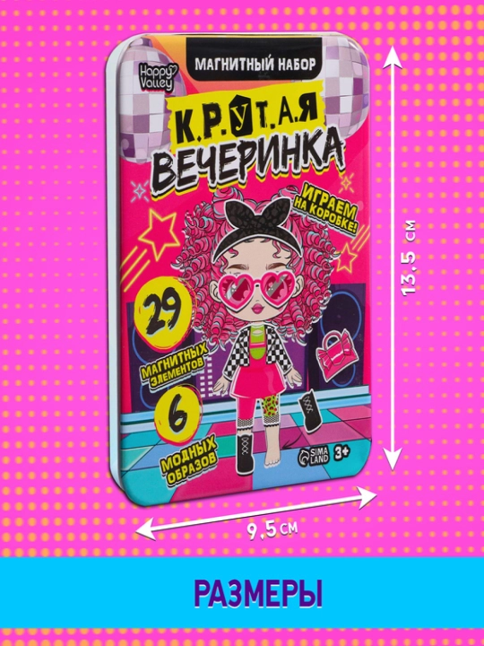Qalay qutidagi magnit kiyinish o'yini