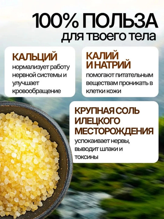Соль для ванн с пеной, Облепиха и мед, цветная ароматизированная, Dream Nature, 900г