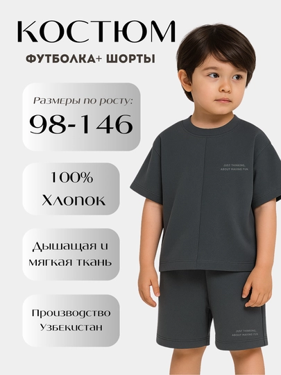 Хлопковый комплект для спорта и прогулки, детский, подростковый, унисекс, футболка и шорты