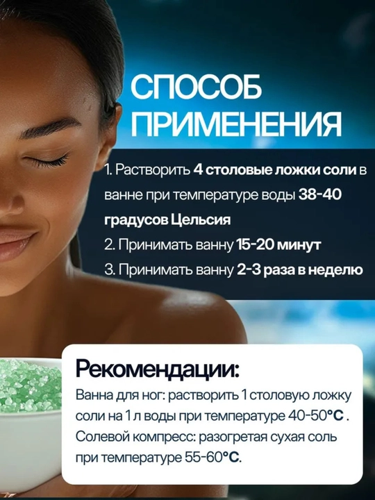 Cоль для ванн, с пеной "Череда и крапива" цветная, ароматизированная, Dream Nature, 900г