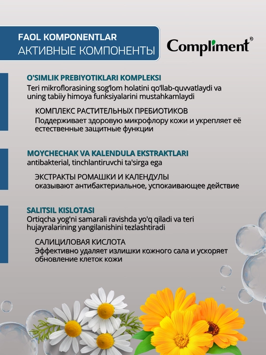Пенка для умывания лица, для проблемной и жирной кожи, Compliment No Problem, 160 мл
