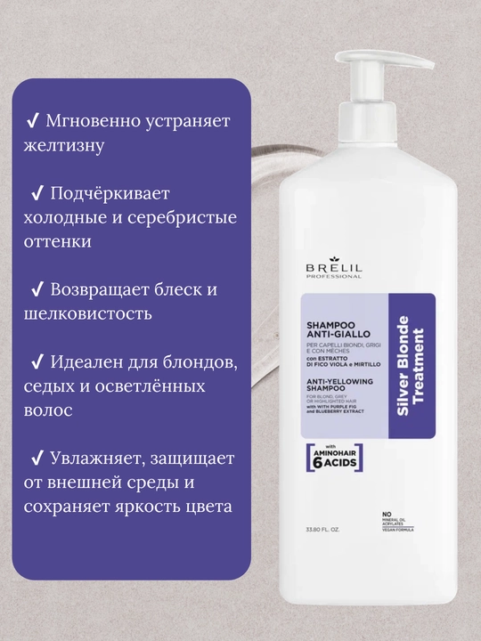 Шампунь для волос для нейтрализации жёлтых оттенков, Silver Blonde Anti-Yellow