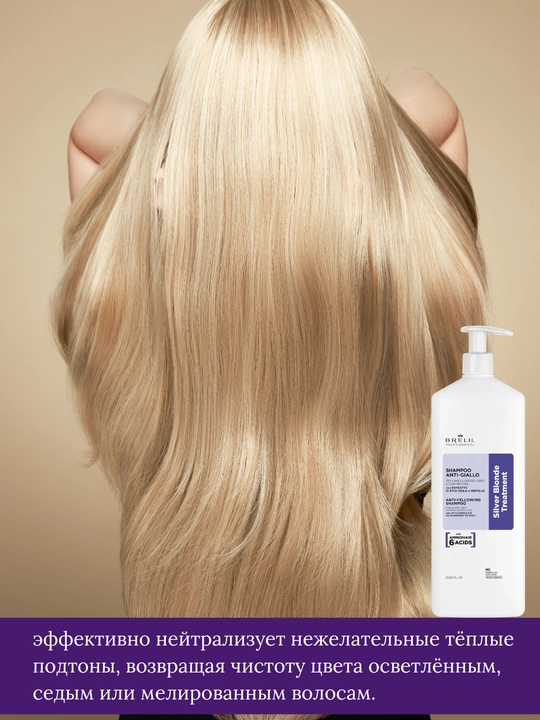 Шампунь для волос для нейтрализации жёлтых оттенков, Silver Blonde Anti-Yellow