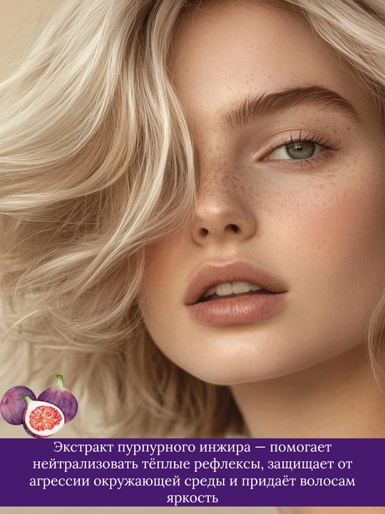 Шампунь для волос для нейтрализации жёлтых оттенков, Silver Blonde Anti-Yellow