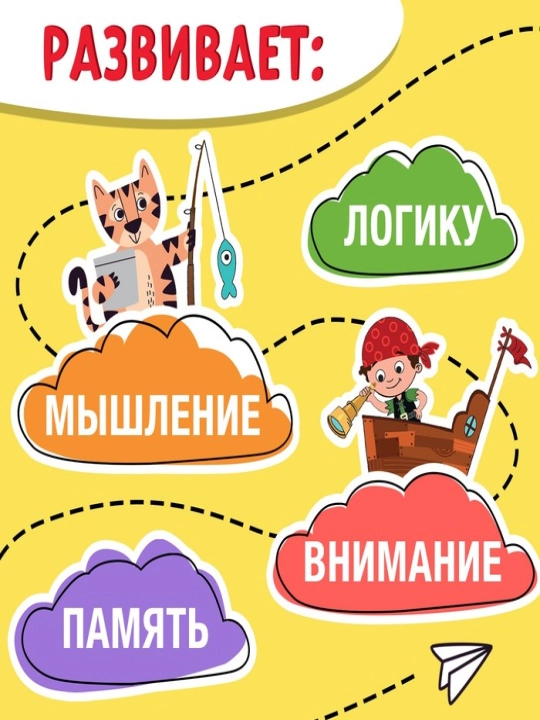Книга - пропись «Нескучная рабочая тетрадь для детей», 36 стр, 7-10 лет