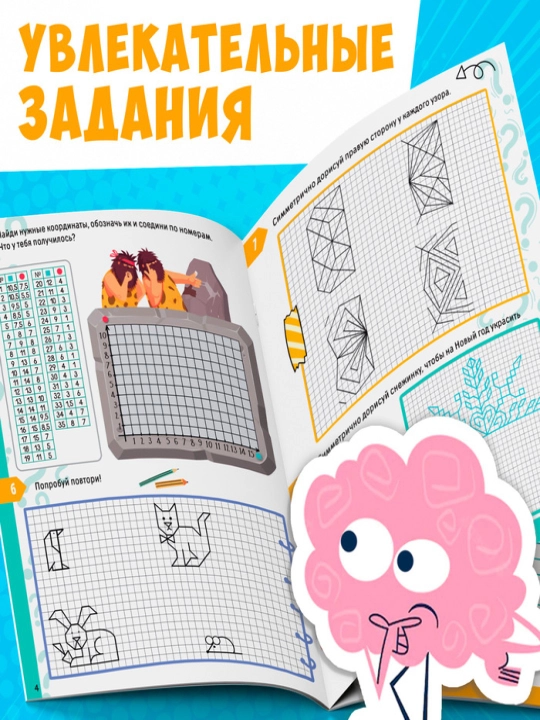 Kitob - "Neskuchnaya rabochaya tetrad dlya detey," 36 varaq, 7-10 yosh