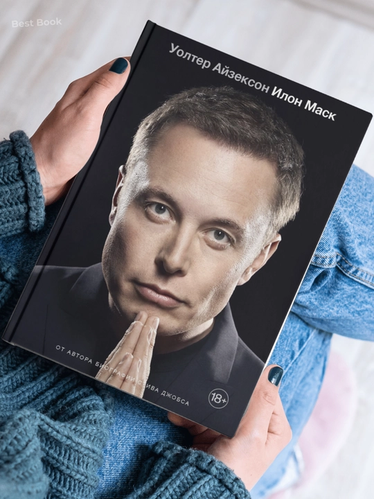 Ilon Mask. Biografiya. Ayzekson Uolter
