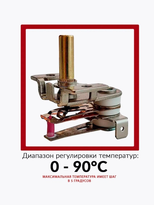 ROYAL HIGHNESS KST 017 termostat – yog‘li isitgich uchun, 16A - 4 dona
