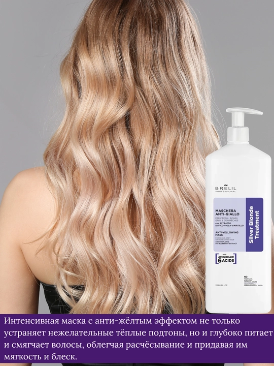 Маска для волос, для нейтрализации жёлтых оттенков, Silver Blonde Anti-Yellow