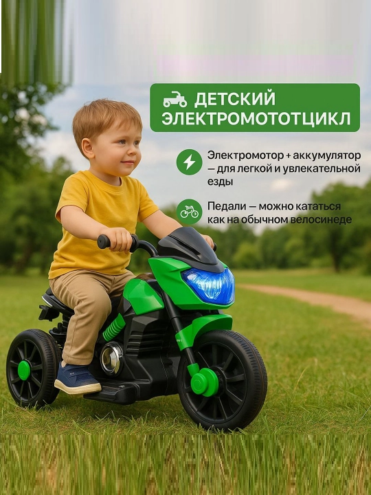 ZHW-6188 bolalar elektr mototsikli - 