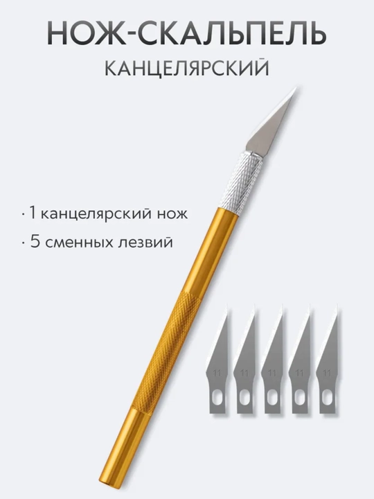 Kanstovar uchun o'tkir pichoqlar, plastik dastali, aniq ishlar uchun, qo'shimcha pichoq