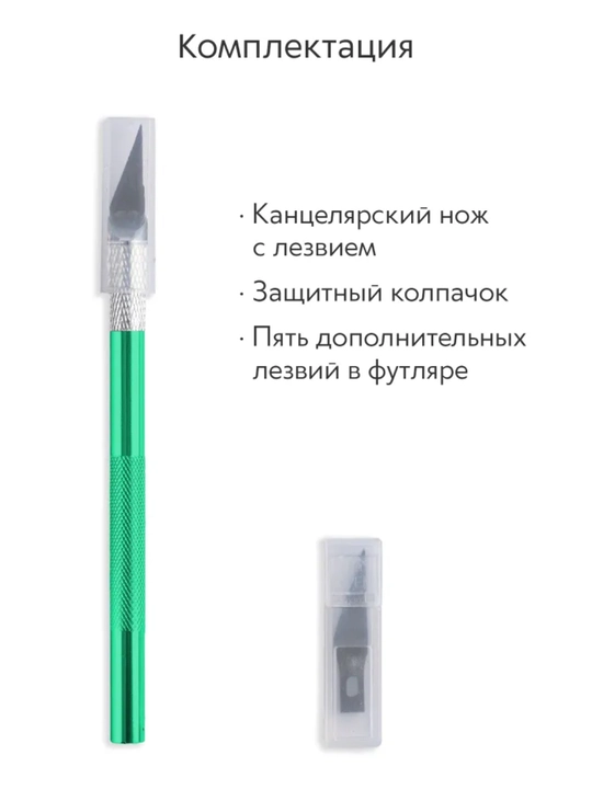 Kanstovar uchun o'tkir pichoqlar, plastik dastali, aniq ishlar uchun, qo'shimcha pichoq