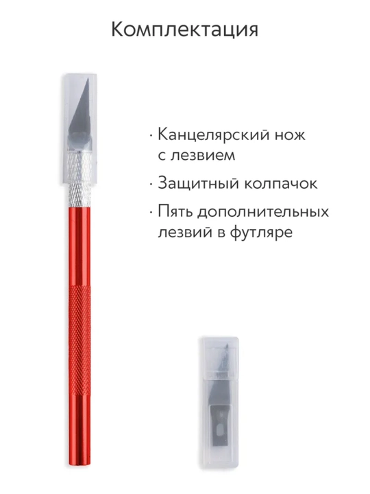 Kanstovar uchun o'tkir pichoqlar, plastik dastali, aniq ishlar uchun, qo'shimcha pichoq