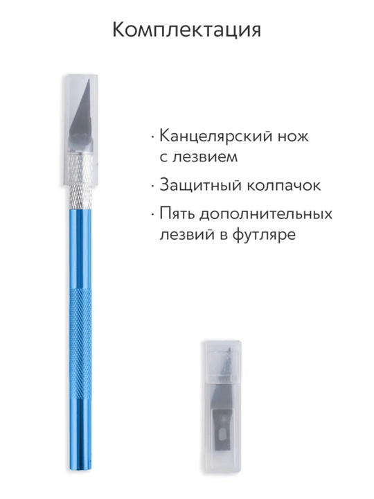 Kanstovar uchun o'tkir pichoqlar, plastik dastali, aniq ishlar uchun, qo'shimcha pichoq