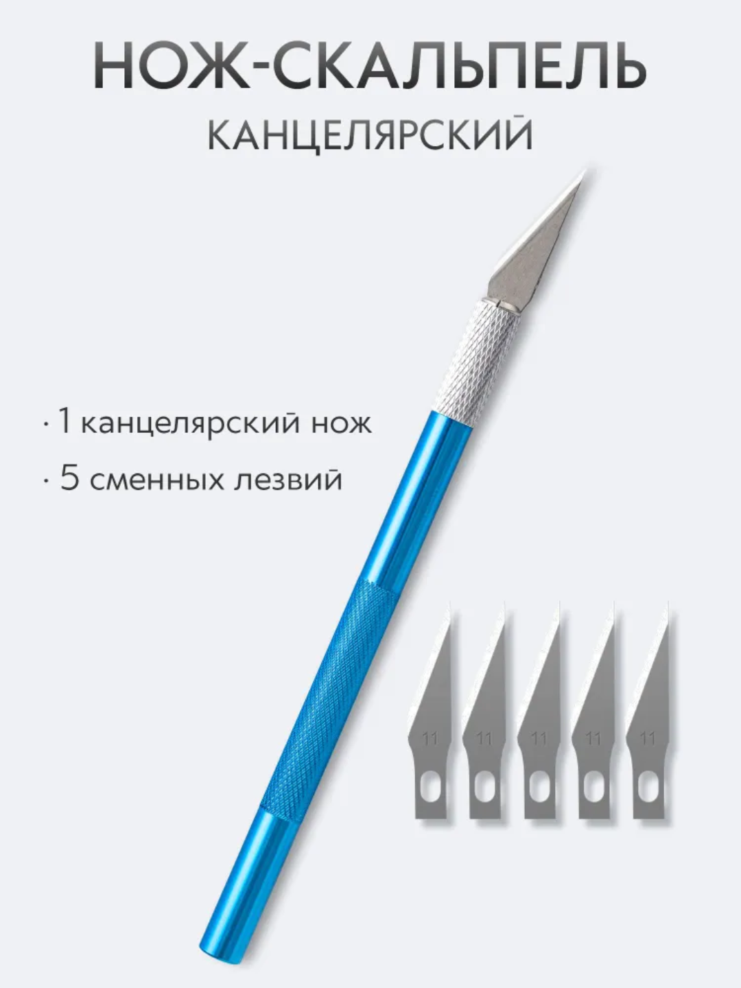 Kanstovar uchun o'tkir pichoqlar, plastik dastali, aniq ishlar uchun, qo'shimcha pichoq