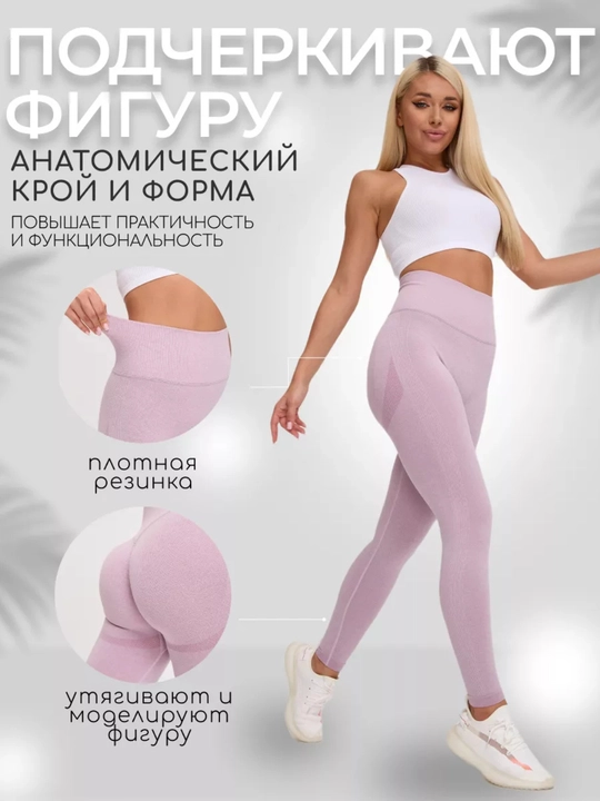 Лосины спортивные, для фитнеса, женская, с эффектом PUSH UP