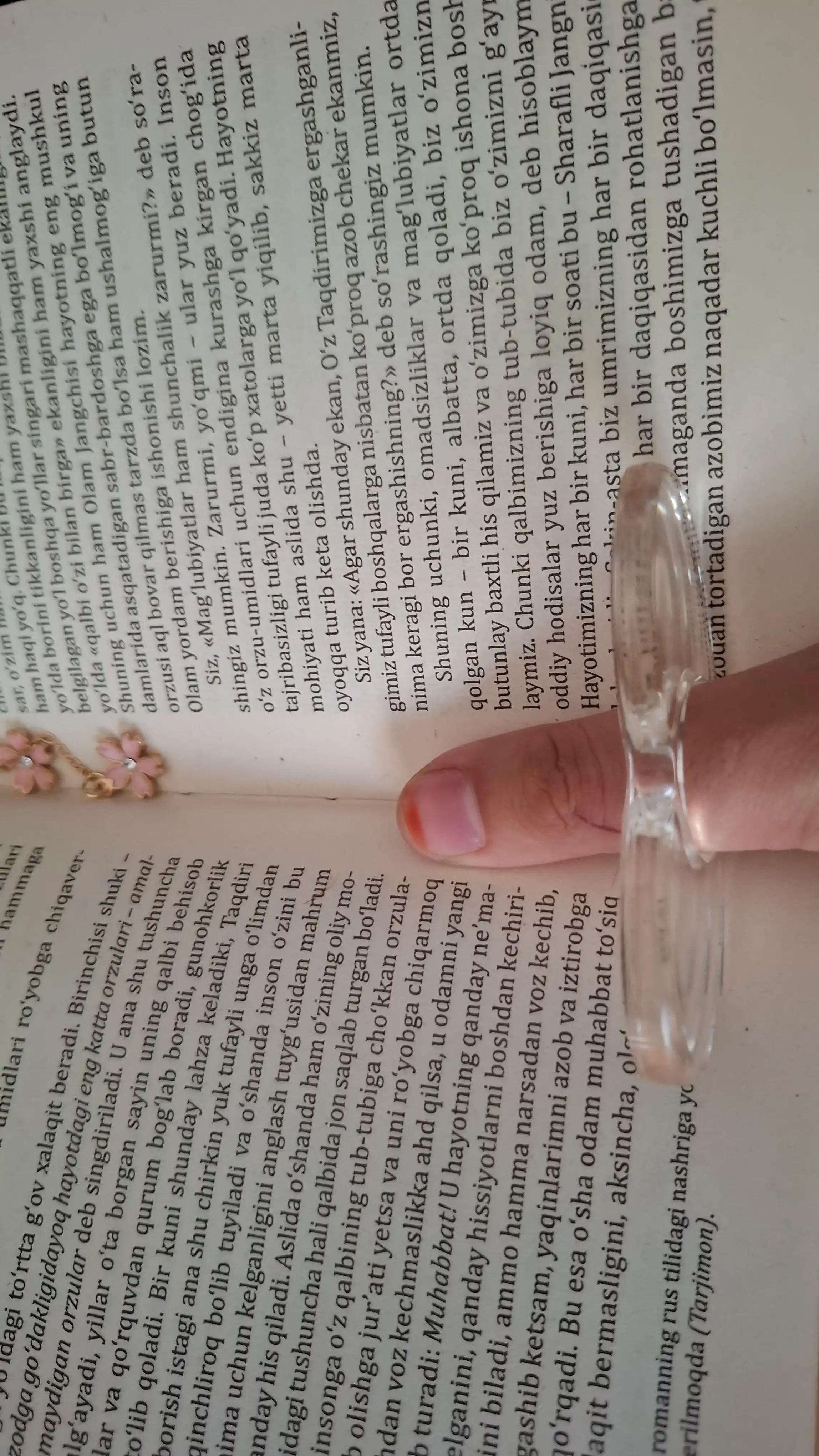 Держатель страниц книги