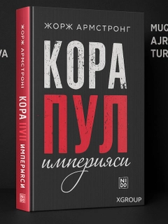 Qora