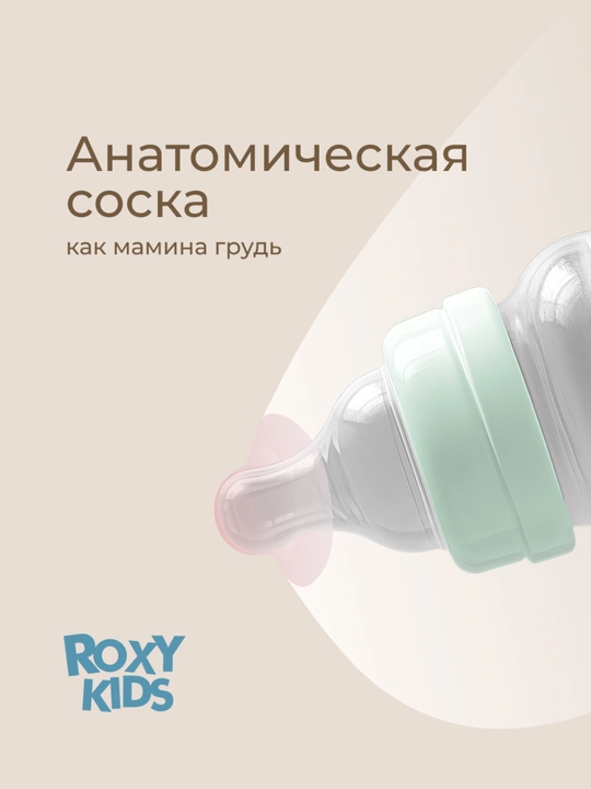 ROXY-KIDS Молокоотсос ручной, механический, с бутылочкой и соской