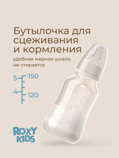ROXY-KIDS Dastaki, mexanik, butilkali va so‘rg‘ichli sut so‘rgich
