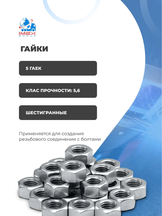 Sinklangan bolt, GOST, yong'oq va yuvish bilan, diametri 6 mm, 10 dona РМЗ